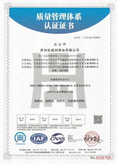 苏州特种润滑油脂